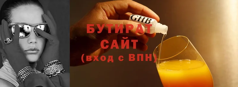 БУТИРАТ Butirat  Нестеровская 