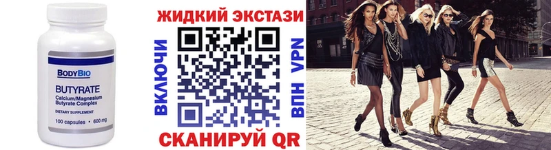 дарк нет формула  Нестеровская  Бутират GHB 