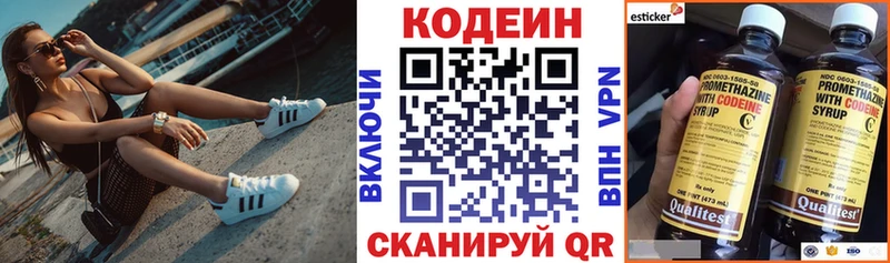 Кодеин напиток Lean (лин)  Нестеровская 