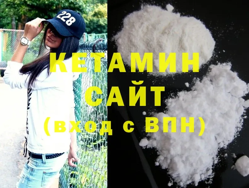 Кетамин ketamine  где купить   Нестеровская 