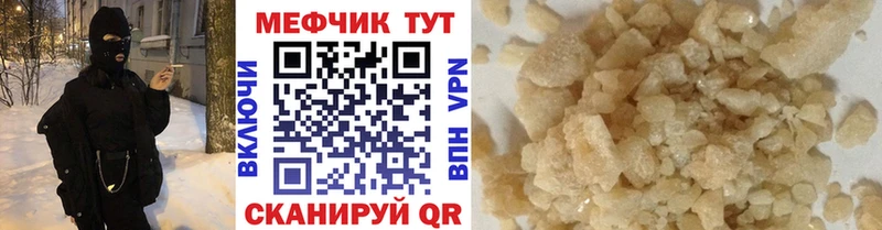 закладки  мега зеркало  Мефедрон кристаллы  Нестеровская 