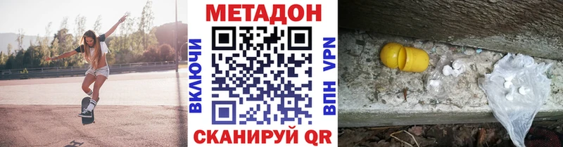 Метадон methadone  Нестеровская 