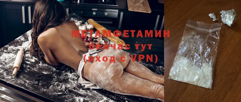 Метамфетамин Methamphetamine  Нестеровская 