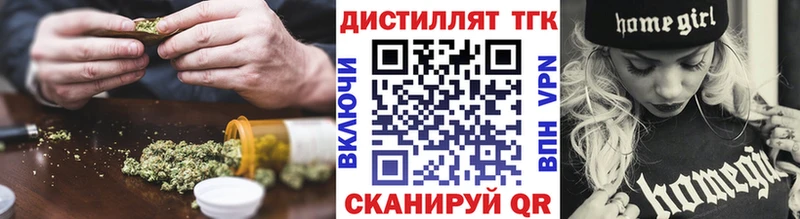 Дистиллят ТГК THC oil  Нестеровская 