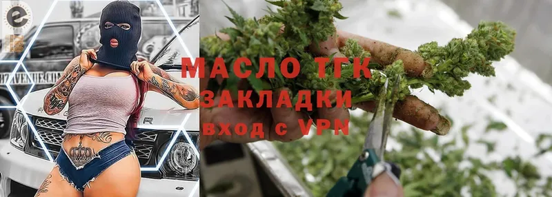 Дистиллят ТГК гашишное масло  Нестеровская 